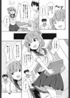 peeing試し読み3ページ