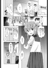 peeing試し読み4ページ