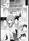 peeing試し読み5ページ
