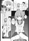 peeing試し読み6ページ