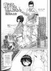 育てるお嫁さん試し読み1ページ