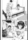 育てるお嫁さん試し読み2ページ