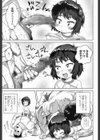 育てるお嫁さん試し読み3ページ