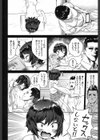 育てるお嫁さん試し読み4ページ