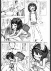 育てるお嫁さん試し読み7ページ