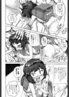 育てるお嫁さん試し読み8ページ