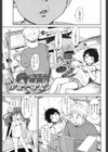 ハルカちゃんのしたい試し読み1ページ