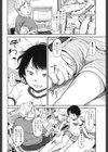 ハルカちゃんのしたい試し読み2ページ