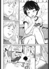 ハルカちゃんのしたい試し読み4ページ