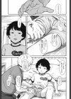 ハルカちゃんのしたい試し読み5ページ