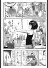 着信ランドセル試し読み1ページ