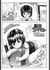 着信ランドセル試し読み2ページ