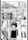 着信ランドセル試し読み4ページ