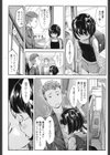 着信ランドセル試し読み5ページ