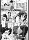 リモート・シスターズ試し読み1ページ