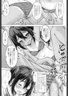 リモート・シスターズ試し読み3ページ