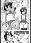 リモート・シスターズ試し読み5ページ