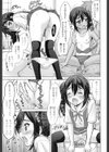 リモート・シスターズ試し読み7ページ