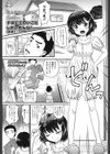 うそつきっこ試し読み1ページ