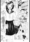 お騒がせな彼女試し読み1ページ