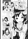 お騒がせな彼女試し読み2ページ