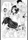 お騒がせな彼女試し読み4ページ