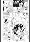 お騒がせな彼女試し読み8ページ
