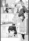 ごめんね、お姉ちゃん試し読み4ページ