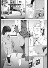 ごめんね、お姉ちゃん試し読み5ページ