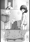 ごめんね、お姉ちゃん試し読み8ページ