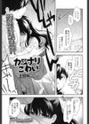 カミナリこわい試し読み1ページ
