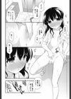 カミナリこわい試し読み2ページ