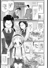 銭がなけりゃ、きみ試し読み1ページ