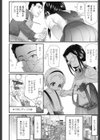 銭がなけりゃ、きみ試し読み2ページ