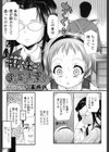 銭がなけりゃ、きみ試し読み3ページ