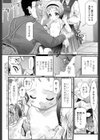 銭がなけりゃ、きみ試し読み4ページ