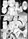 銭がなけりゃ、きみ試し読み6ページ