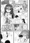 男はちょろいよ試し読み1ページ