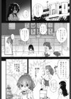 男はちょろいよ試し読み2ページ