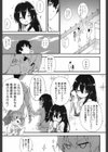 男はちょろいよ試し読み3ページ