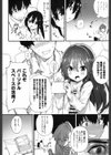 男はちょろいよ試し読み4ページ