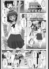 ナツノヲワリニ試し読み1ページ