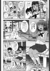 ナツノヲワリニ試し読み2ページ