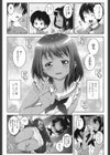 ナツノヲワリニ試し読み3ページ
