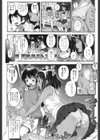 ナツノヲワリニ試し読み4ページ