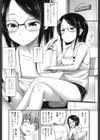 訪問先のお子さま試し読み2ページ