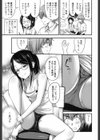訪問先のお子さま試し読み3ページ