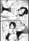 訪問先のお子さま試し読み6ページ