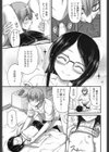 訪問先のお子さま試し読み7ページ