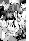 引越し先に男は俺だけ！？〜妹と離島でふたり暮らし始めました〜【合本版】試し読み7ページ